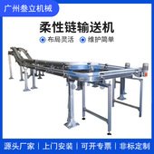 厂家直供柔性输送线 环形链板柔性输送机 防滑输送带设备一年质保