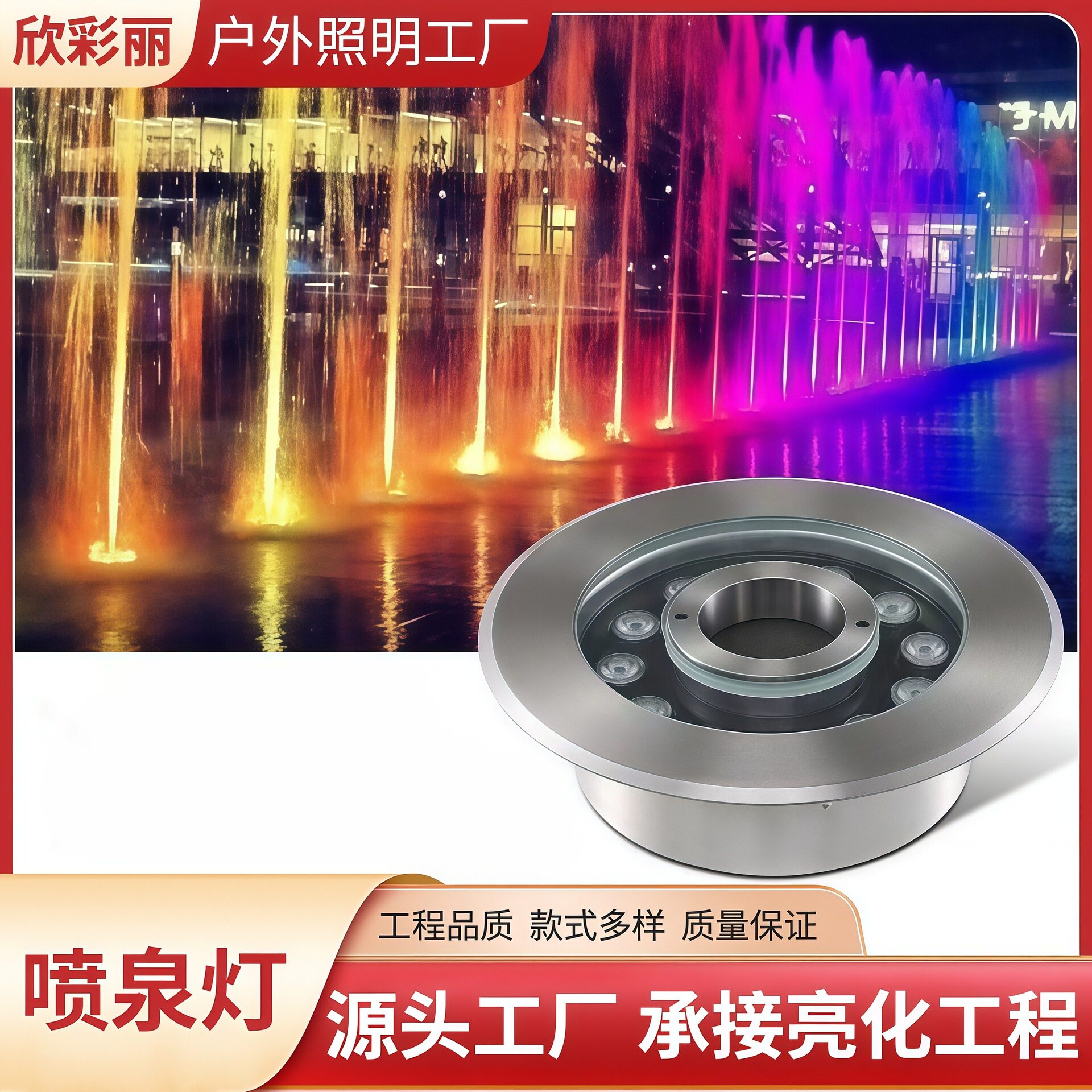 LED全304不锈钢户外防水喷泉灯