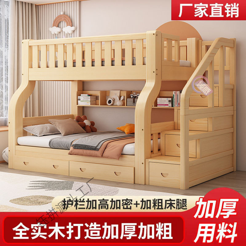 全实木儿童子母双层床小户型