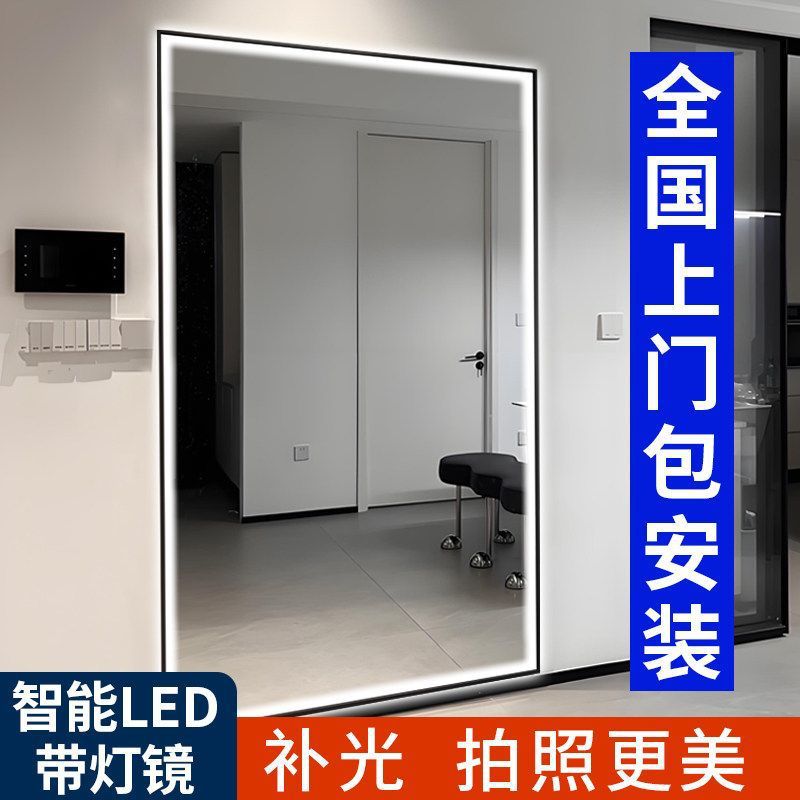 带灯穿衣镜全身镜落地大镜子舞蹈镜家用试衣镜壁挂式上墙镜包安装