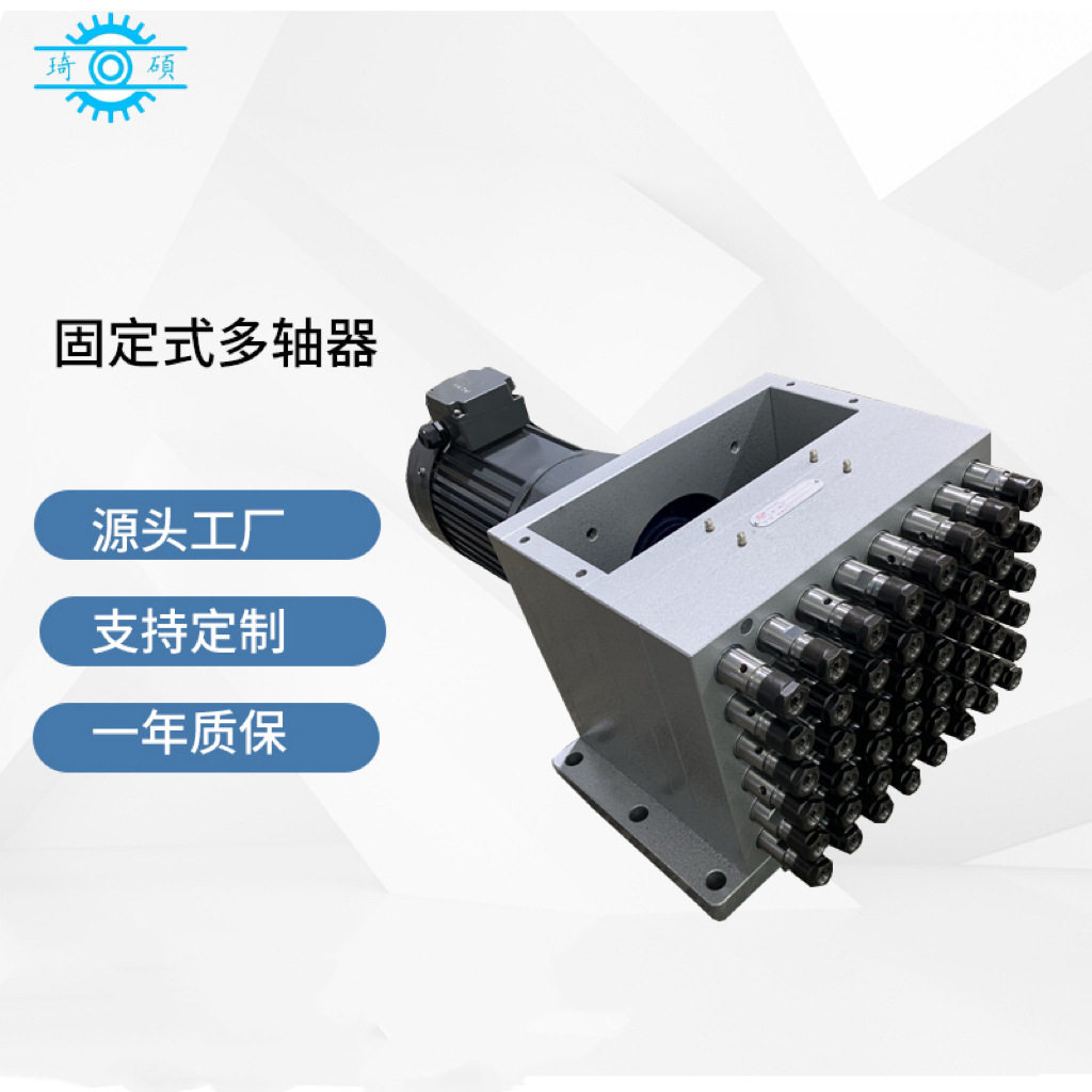 多轴器固定式可调式多轴器直连电机多轴头自动钻孔攻牙机多轴器