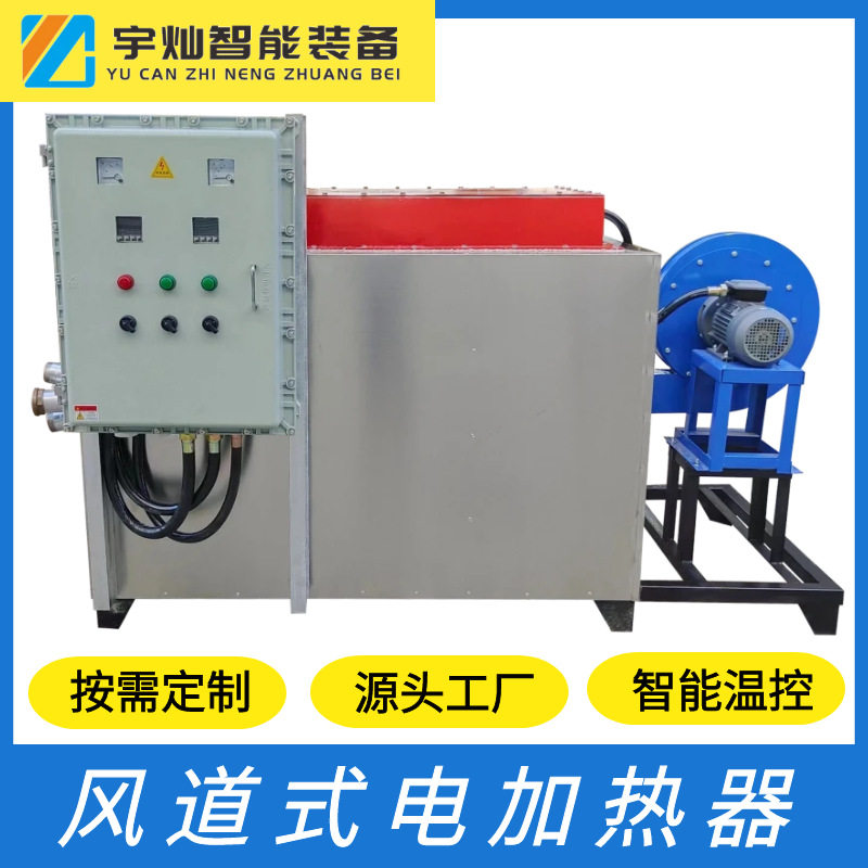 80kW防爆风道循环空气加热器