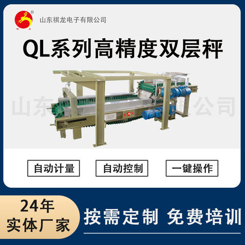 DEL/DEM定量给料机源头直销