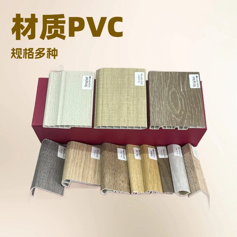 踢脚线pvc塑料装饰贴脚线spc锁扣地板用墙角地脚线防潮压边防水