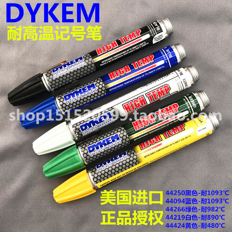 DYKEM耐高温油漆笔HIGH TEMP耐度高温不褪色记号笔1093度