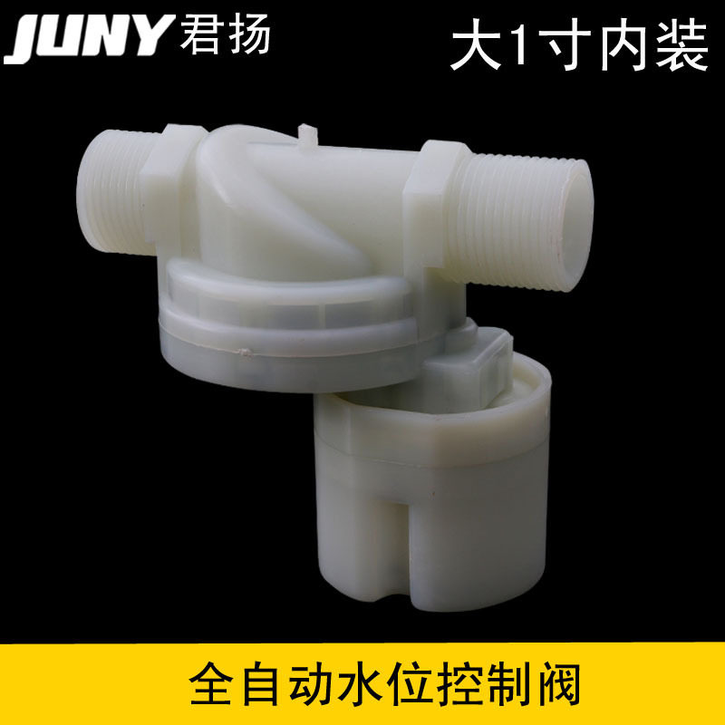 一寸内装大出水量 智能液位控制阀 浮球阀 新一代浮球阀