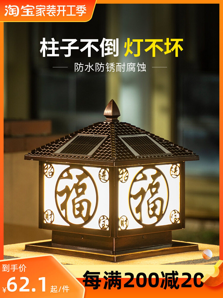 太阳能柱头灯门柱灯新中式户外庭院大门围墙灯别墅家用超亮室外灯