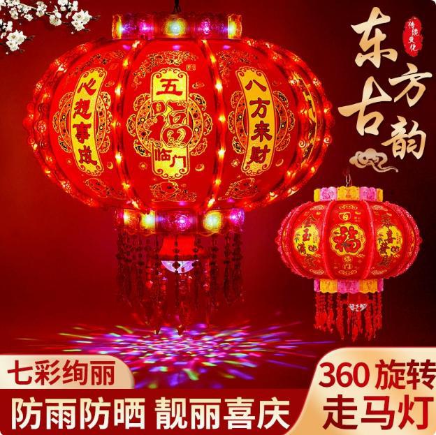新款旋转灯笼挂件七彩led走马灯阳台大门口宫灯挂饰新年装饰批发