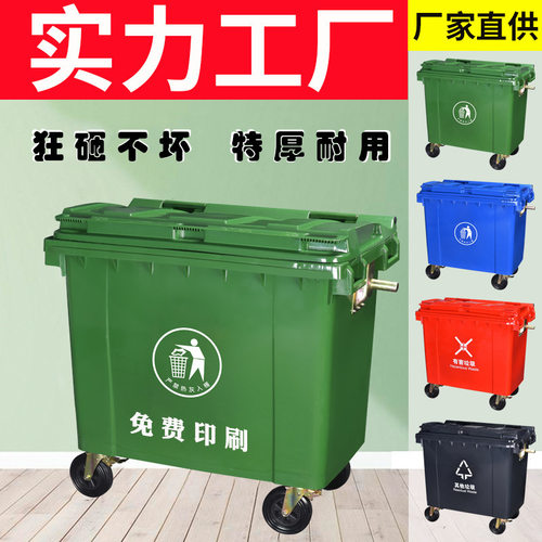 660L升环卫垃圾桶大号带盖商用大型挂车桶市政塑料手推户外垃圾桶