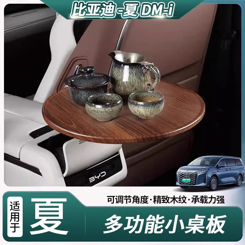 适用于比亚迪夏原厂款悬浮桌板餐盘车内悠享专用车载小圆桌茶盘车