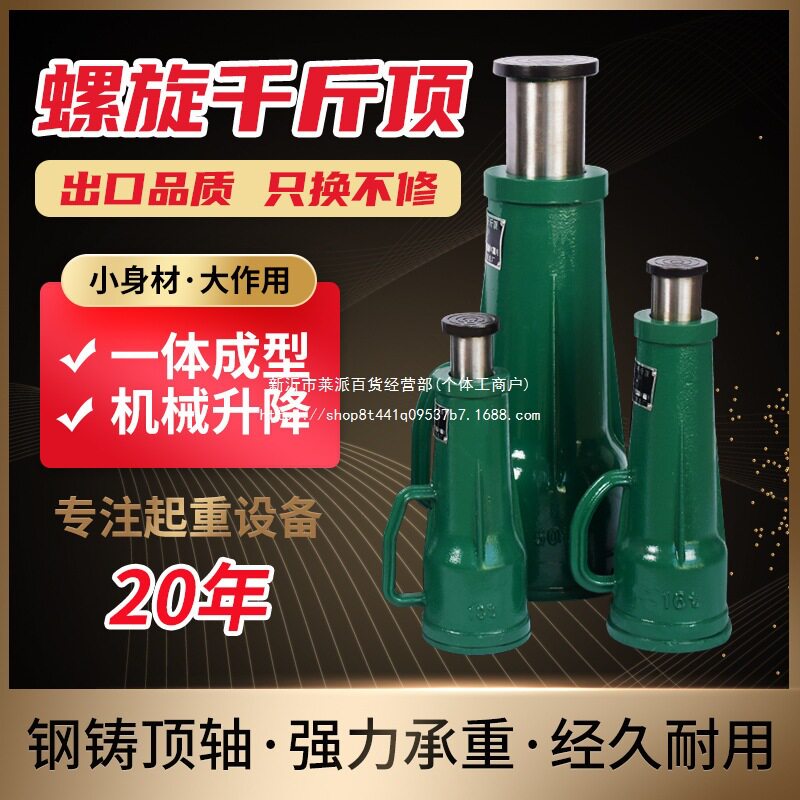 螺旋千斤顶机械式齿轮立式手动手摇千金顶3t5t10t20吨32t50吨100T