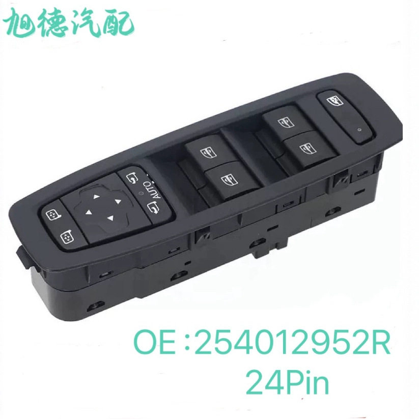 254012952R适用雷诺汽车配件 玻璃升降器总开关电动车窗控制开关