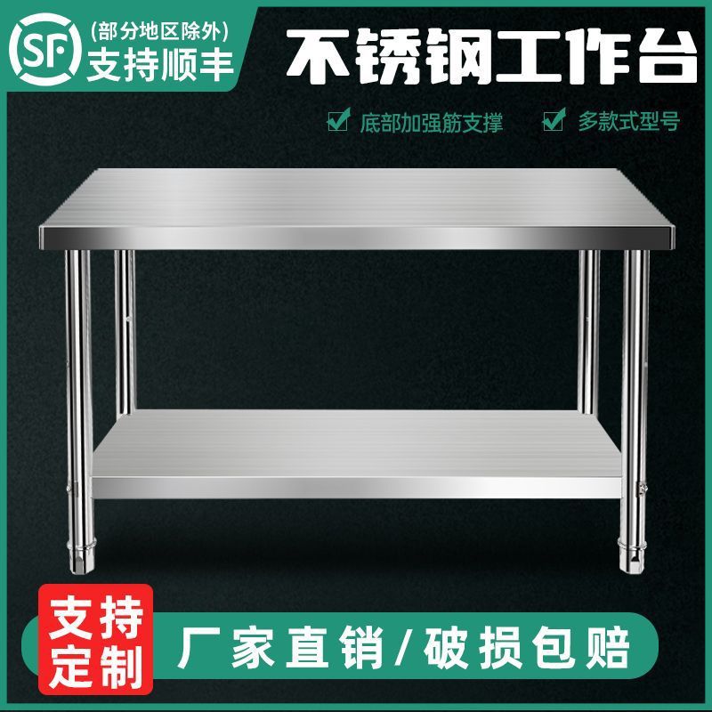 不锈钢特厚多层圆角操作台