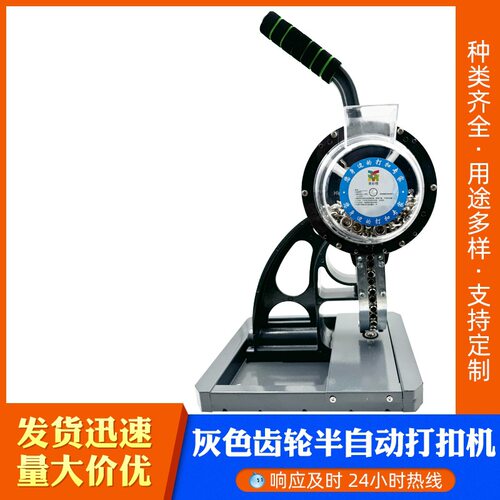 半自动无环打扣机喷绘布灯箱布