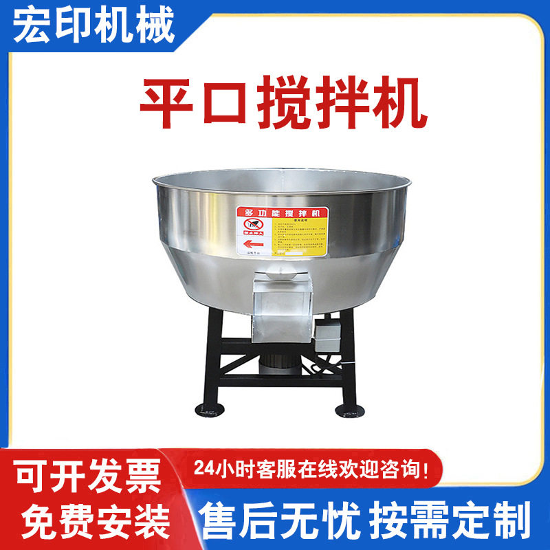 化工原料粉体混合机干湿两用加厚不锈钢拌料机多功能平口搅拌机