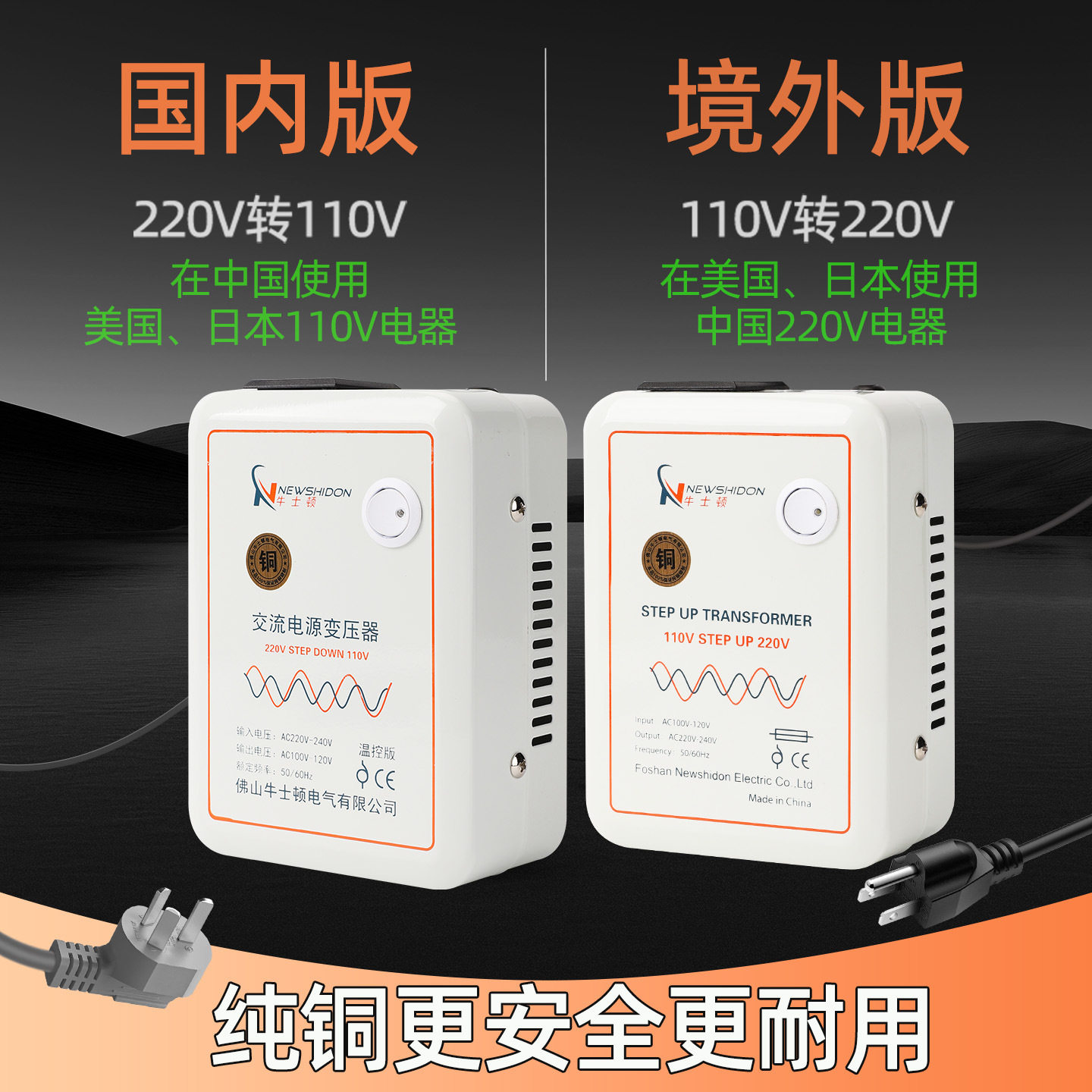 牛士顿纯铜变压器220V转110V1500W电压转换器110伏变220伏升压台