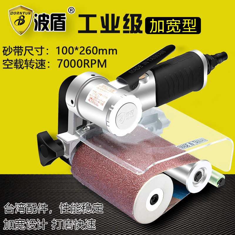 波盾气动砂带机100*260mm打磨