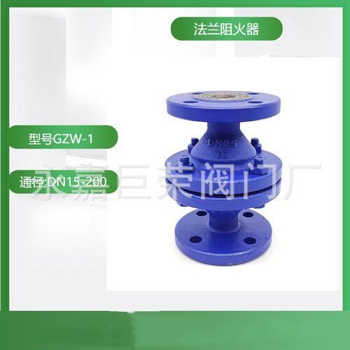 大口径GZW-1管道阻火器DN2532425065100150