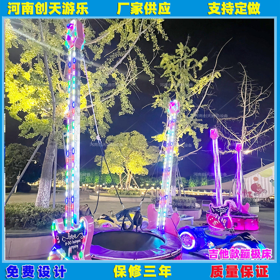 吉他款发光儿童蹦极广场夜市摆摊弹跳跳床蹦蹦床游乐设备厂家直销