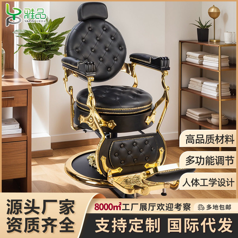 跨境高档沙龙油头椅可升降可放倒理发店复古理发椅发廊烫染美发椅