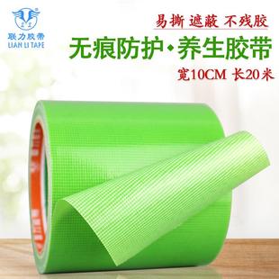 高粘绿色无痕保护胶带易撕不残胶漆面喷涂遮蔽养护养生胶带宽10CM