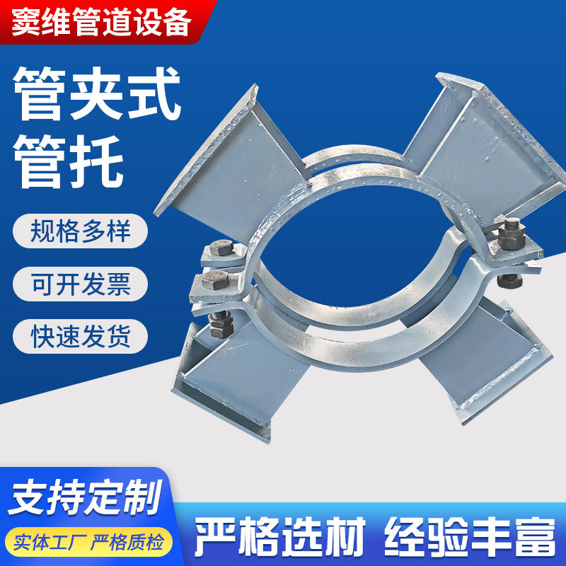 长管夹固定支座T型卡箍 鞍式焊接导向管托管道支吊架滑动管托支座