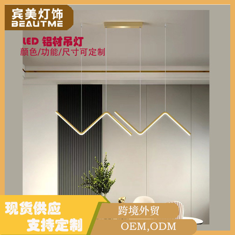 北欧餐厅吊灯现代简约灯具饭厅餐桌灯沙发创意几何线条LED吊灯