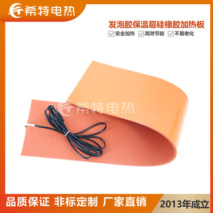 背胶带保温层170度热保护器硅胶加热板工业加热电热工业电热配件