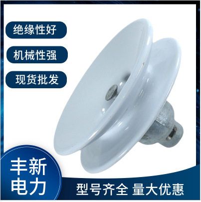 XWP-160XWP2-160U160BP/155DU160B/170D陶瓷绝缘子瓷瓶悬式户外
