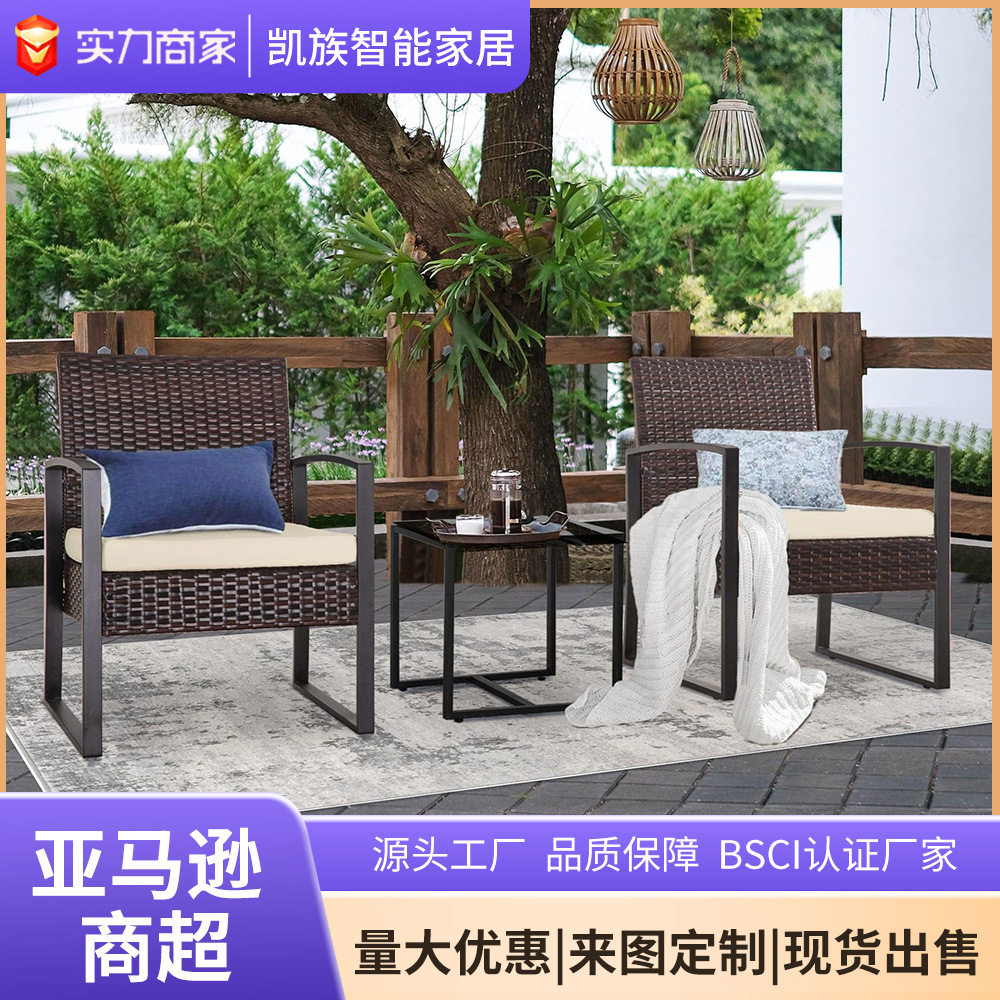 亚马逊庭院露天藤编沙发椅茶几沙发3件套组合户外防水防晒休闲