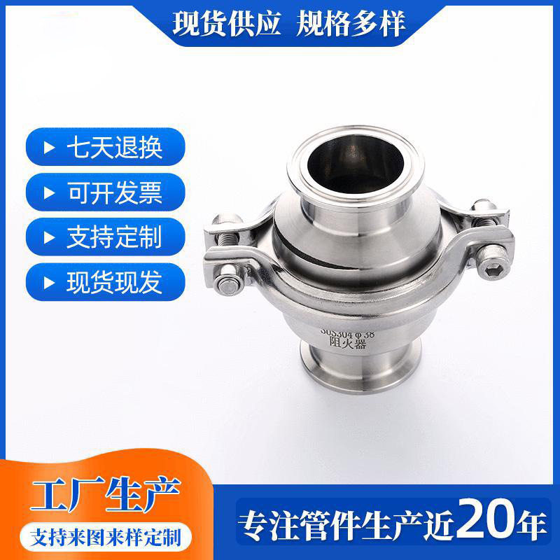 304不锈钢快装阻火器 卫生级卡箍管道阻燃型过滤器快开防火呼吸阀