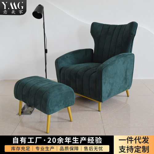 意美家轻奢单人沙发椅现代简约休闲网红老虎椅小户型客厅椅D8199