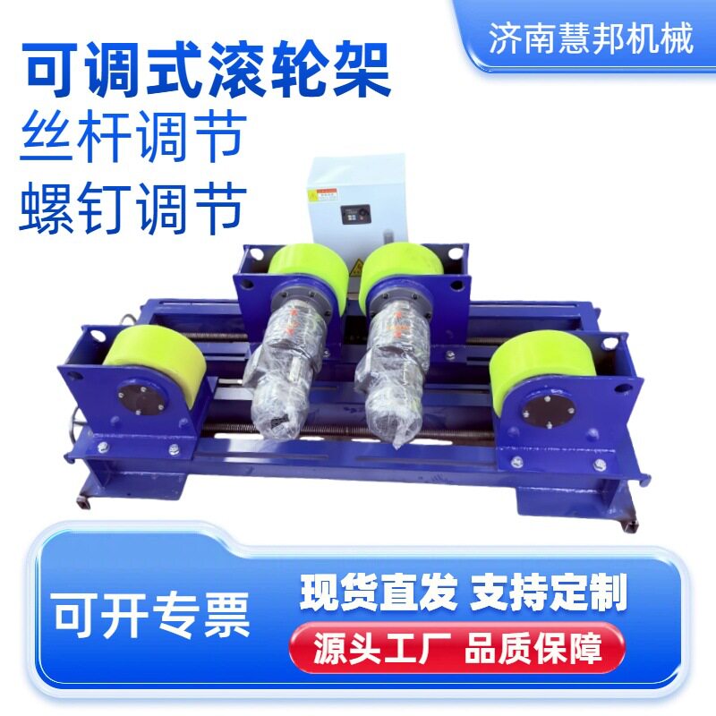 可调速电动翻转滚轮架焊接辅助