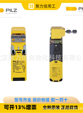 皮尔兹现货541080 541064安全继电器pilz 原装全新的 顺丰包邮