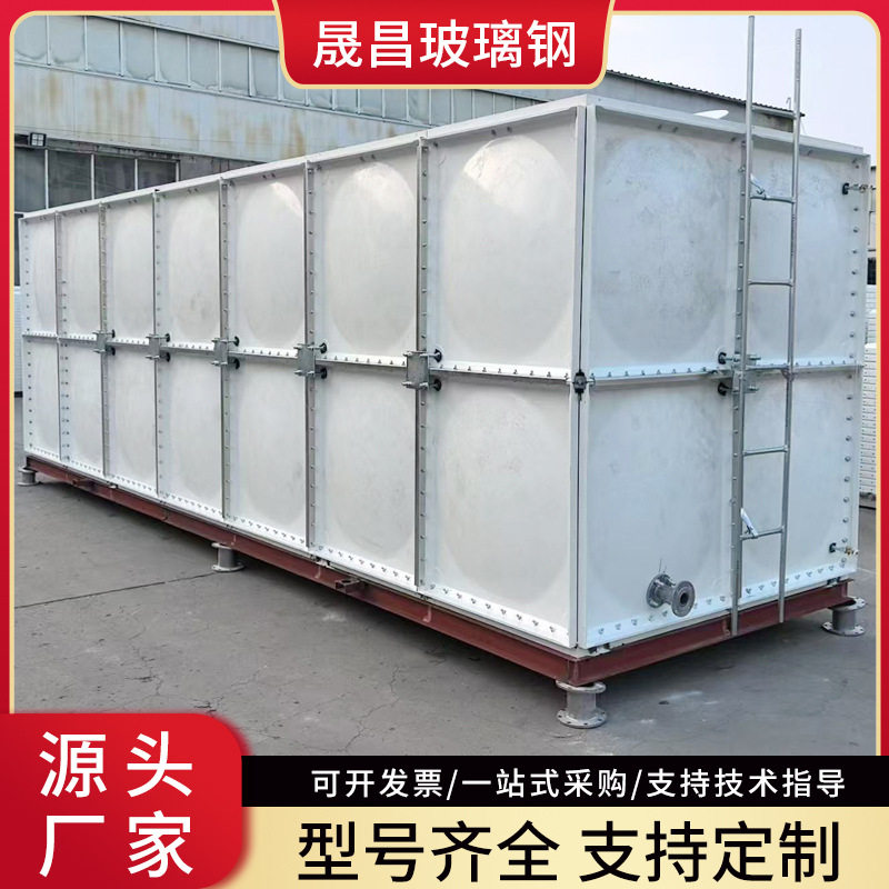 玻璃钢水箱模压生活水箱组合式大型方形玻璃钢储水箱保温养殖水箱