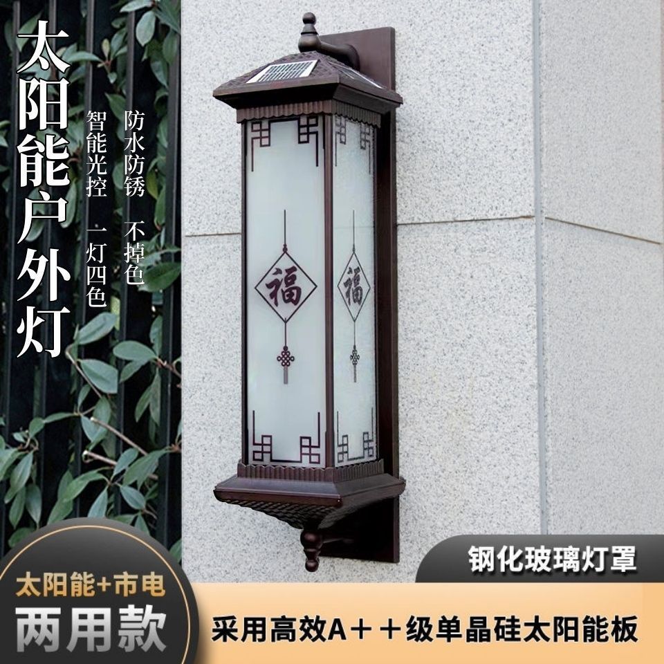 户外防水阳台门楼柱子别墅新款中式壁灯灯太阳能门庭庭院户外壁灯