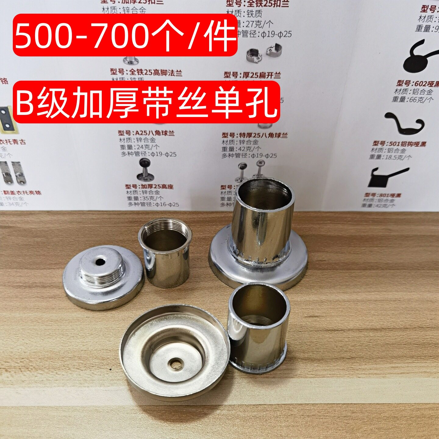 豪运五金单孔高脚法兰衣杆托座
