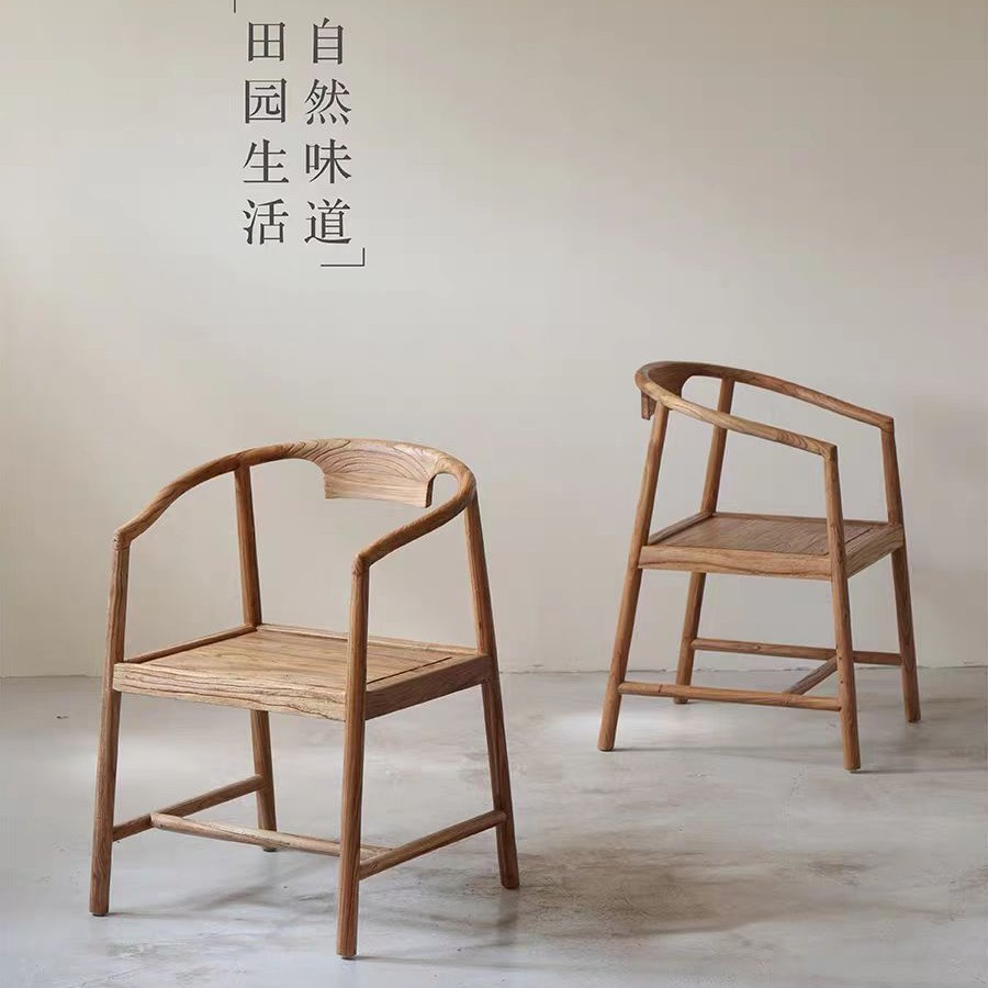 素舍新中式北美黑胡桃实木圈椅