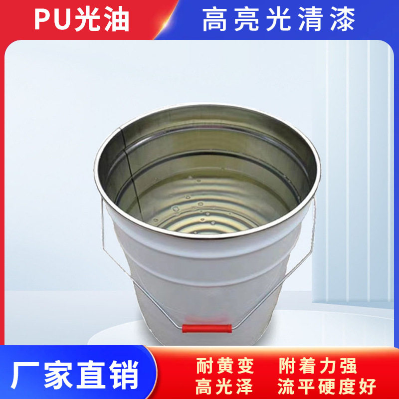 PVC软胶条油漆pu光油水转印亮光清漆塑胶优价供应欢迎订购高光.