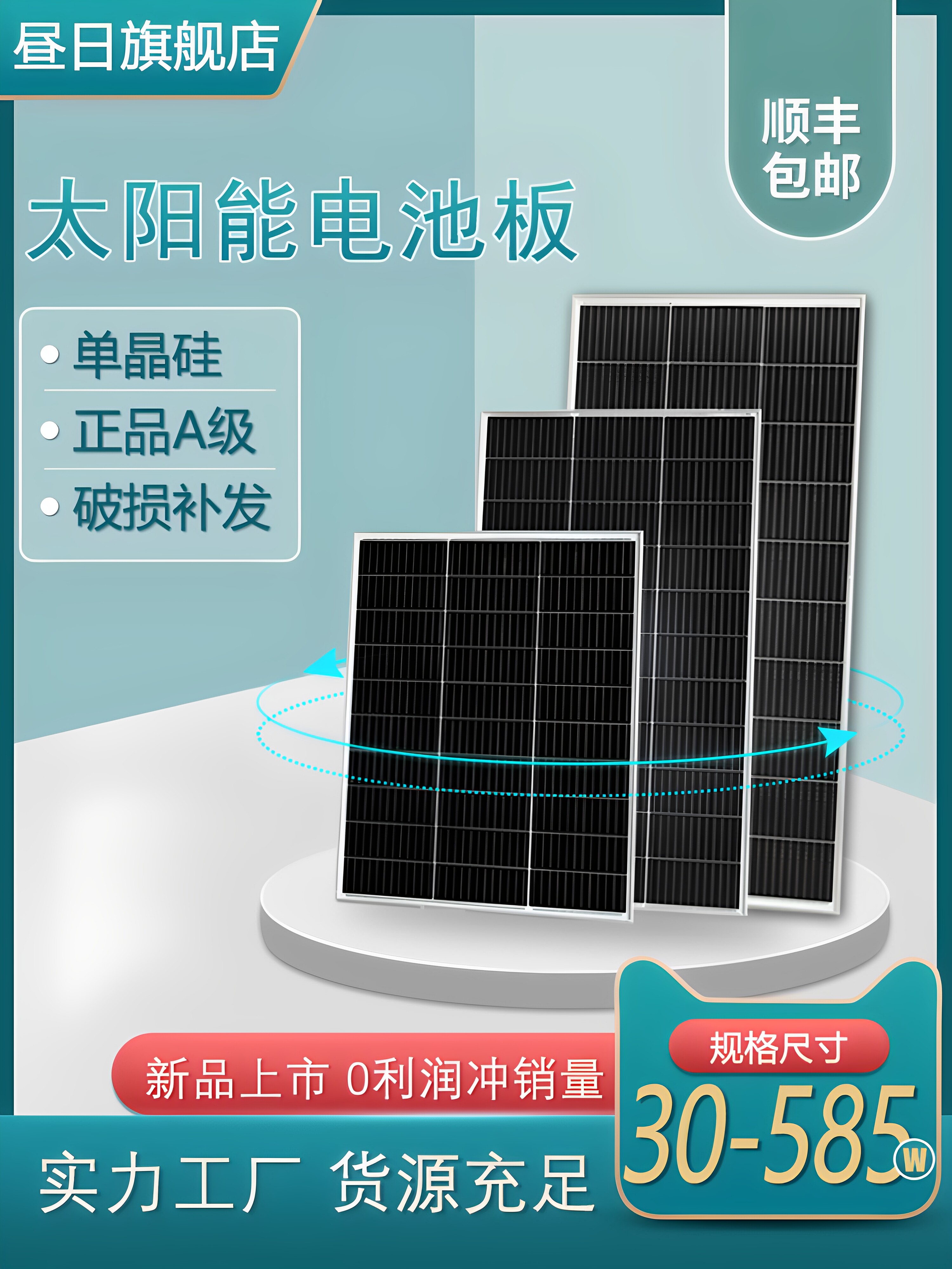 全新单晶太阳能板12V100W光伏发电板200W充电板家用电池板24V300W