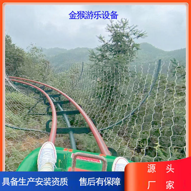 景区滑道手动管式滑道不锈钢材料德国旱地雪橇 森林过山车