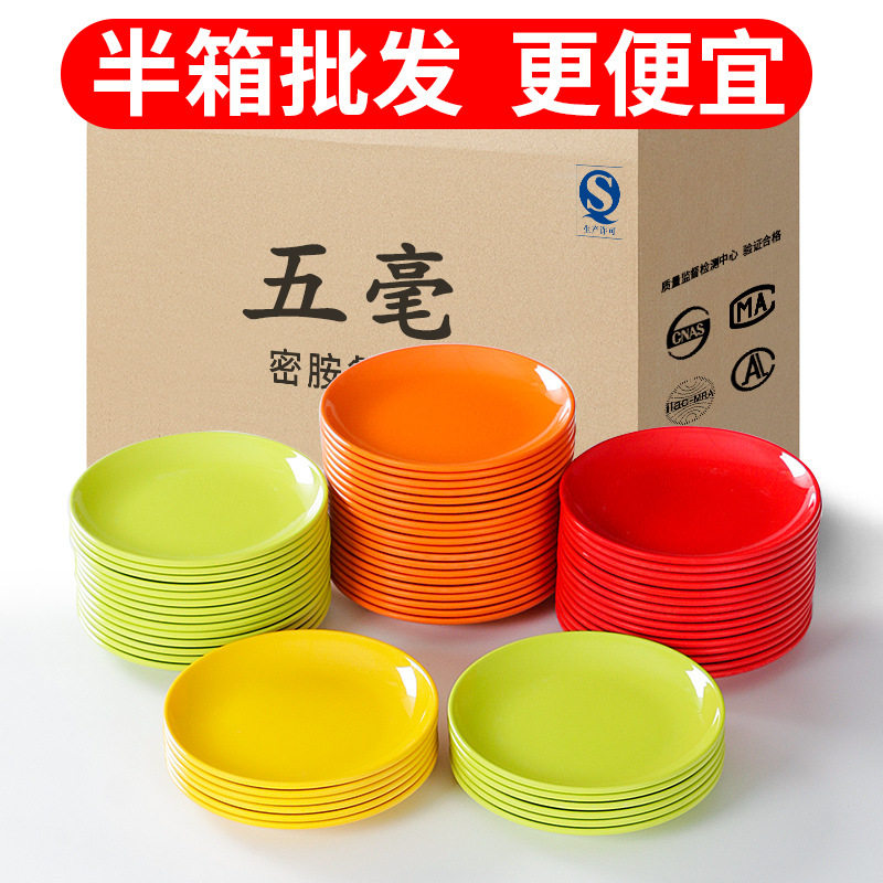 密胺餐具塑料菜盘圆形碟子食堂餐盘商用自助餐火锅盘子快餐盘圆盘