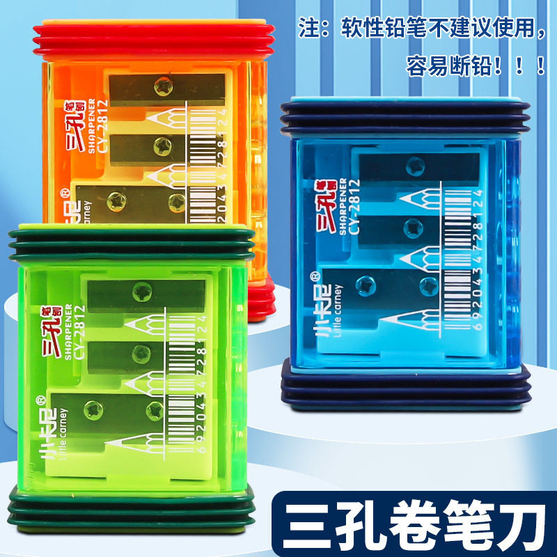 卷笔刀大口径三孔生绘画素描铅笔用便携削笔刨幼儿园学生粗器刀