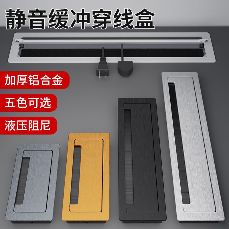 铝合金桌面穿线盒开孔装饰盖