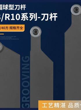 R8 R10圆弧车刀杆SRACR/SRDCN3232P16圆刀片32方40方外圆球形刀杆