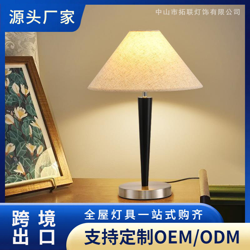 简约书桌台灯复古实木床头灯胡桃木客厅沙发旁大气温馨高亮落地灯