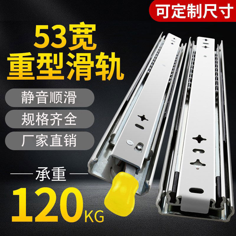 带锁止重型铁质三节抽屉轨道