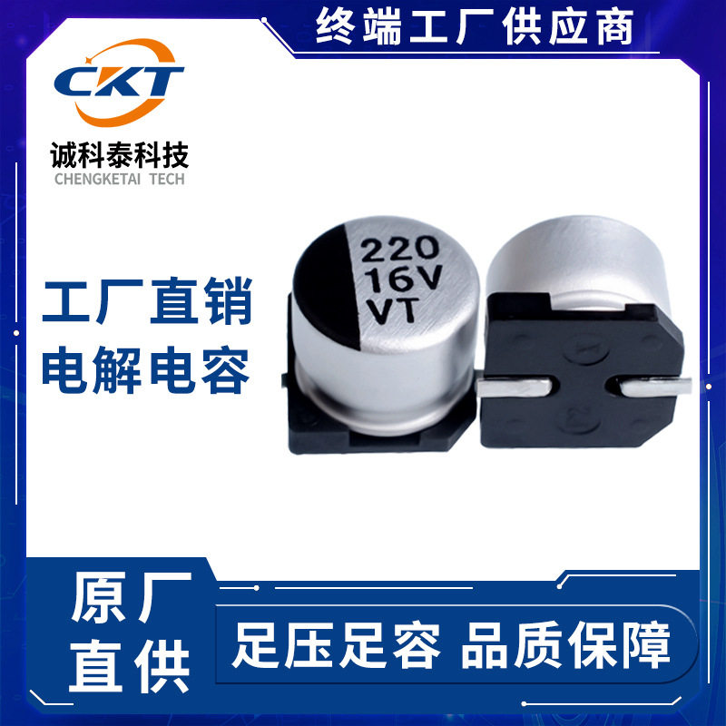 VT贴片铝电解电容150UF 35V 8*10.5 35V150UF 厂家直供 价优势