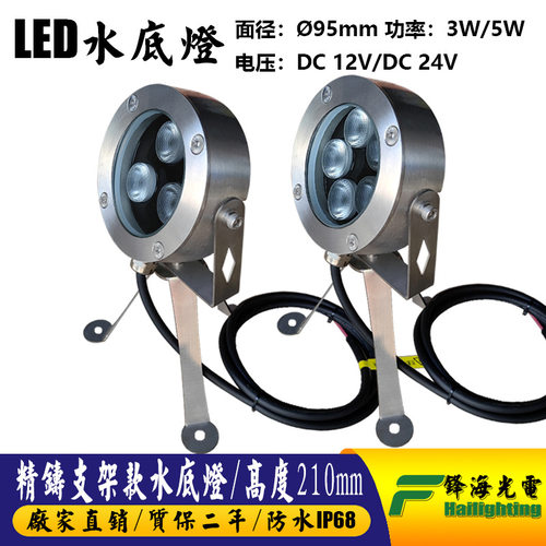 不锈钢LED防水投射水底灯