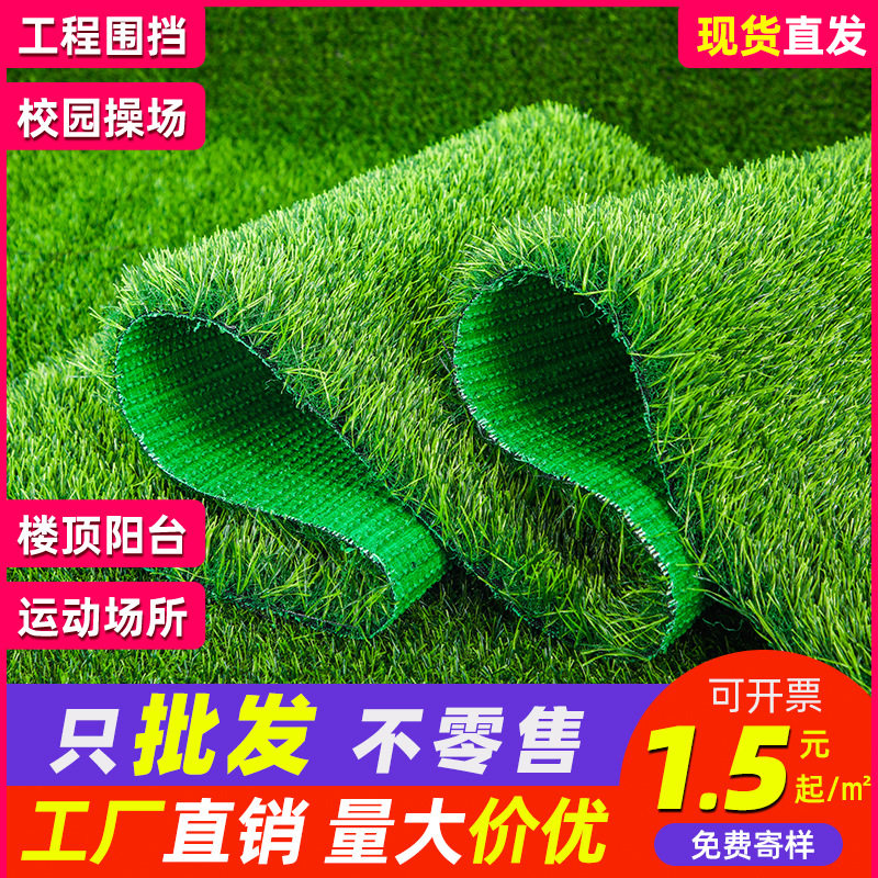 草坪工程围挡假草绿色人造人工草皮户外装饰地毯垫子塑料绿植